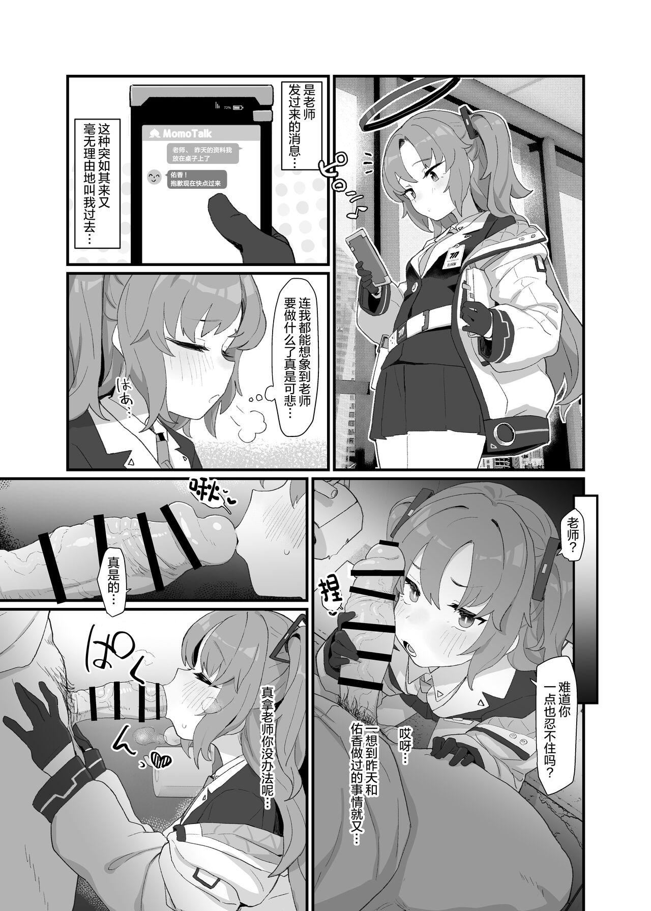 Gemukaihatsubuha shuryo shimashita gesuto manga page 4 full