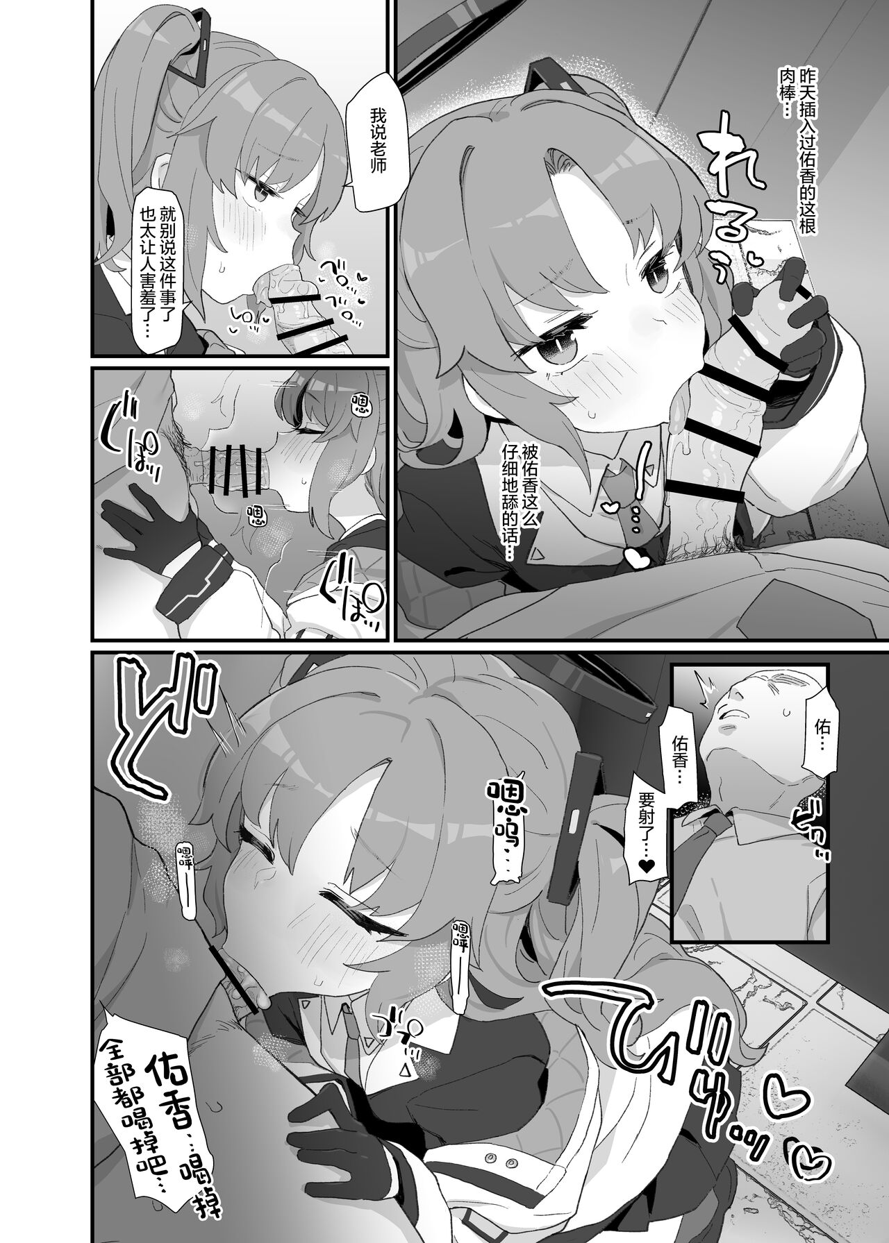 Gemukaihatsubuha shuryo shimashita gesuto manga page 5 full