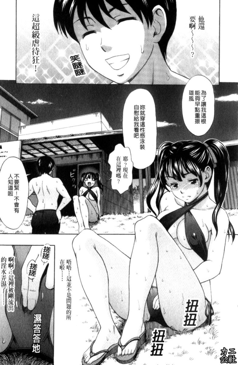 Yareru Kanojo | 被幹的女友 page 10 full