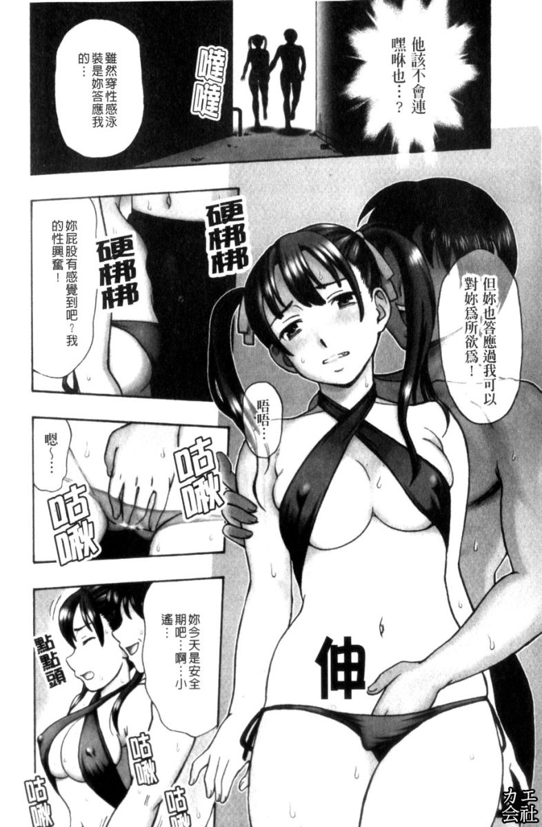 Yareru Kanojo | 被幹的女友 page 3 full