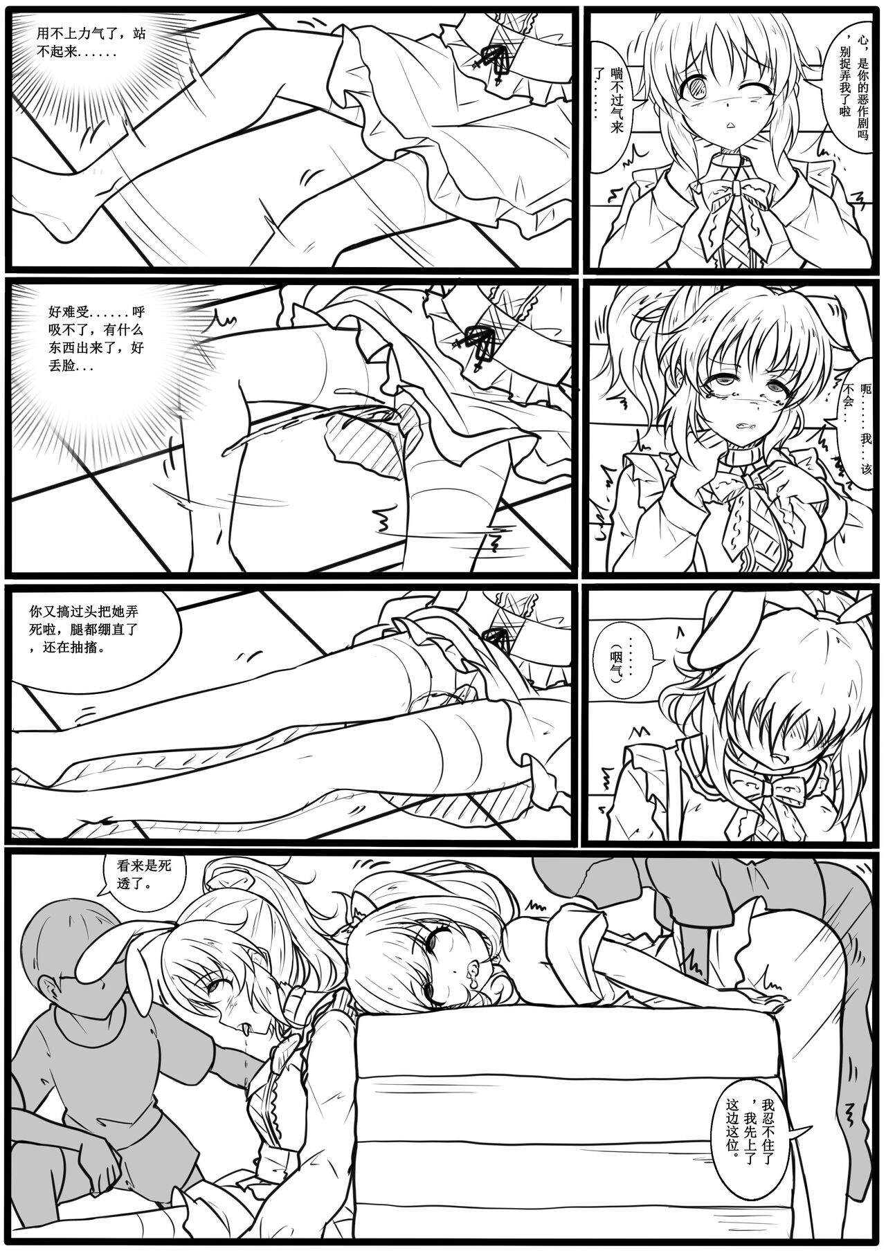 Delicious Usamin page 5 full