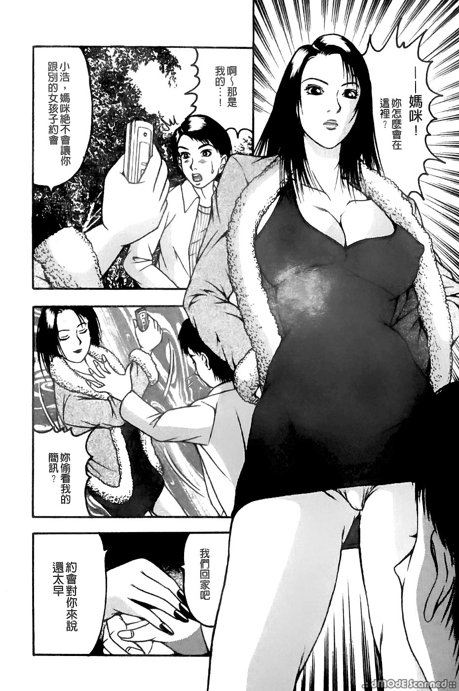 Goukan Shiiku - Rape & Breed page 3 full