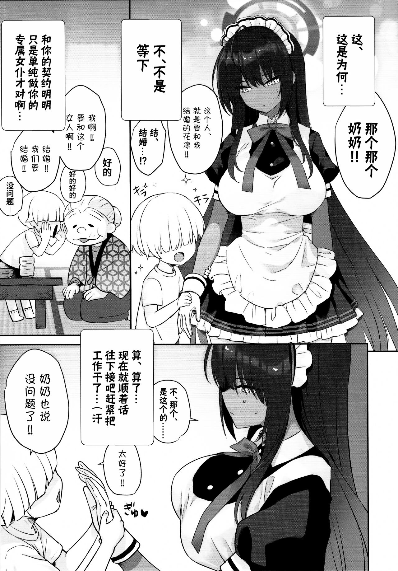 Karin-chan no Ura Shinpi Kaihou ~Suimin Zecchou, Kaishi~ Hen | 花凜醬的裏神秘解放~睡眠絕頂、開始~編 page 7 full