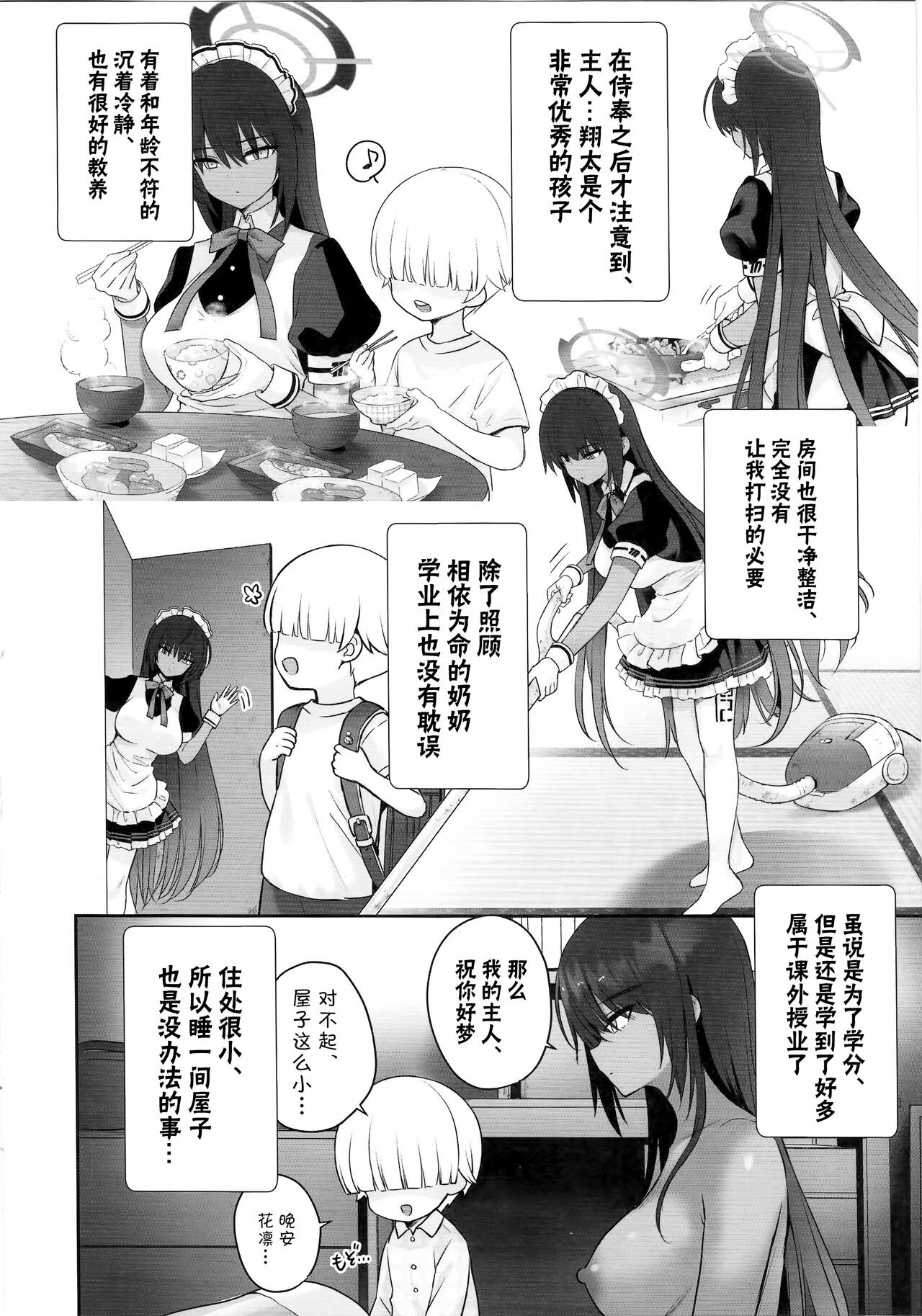 Karin-chan no Ura Shinpi Kaihou ~Suimin Zecchou, Kaishi~ Hen | 花凜醬的裏神秘解放~睡眠絕頂、開始~編 page 8 full