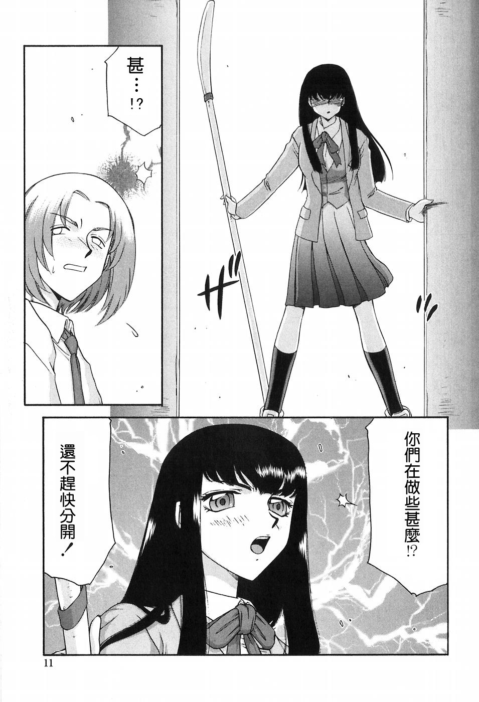 Himeka Seito Kaichou Himeka page 10 full