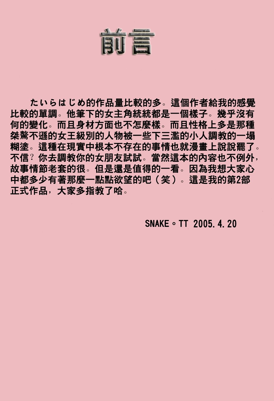 Himeka Seito Kaichou Himeka page 3 full