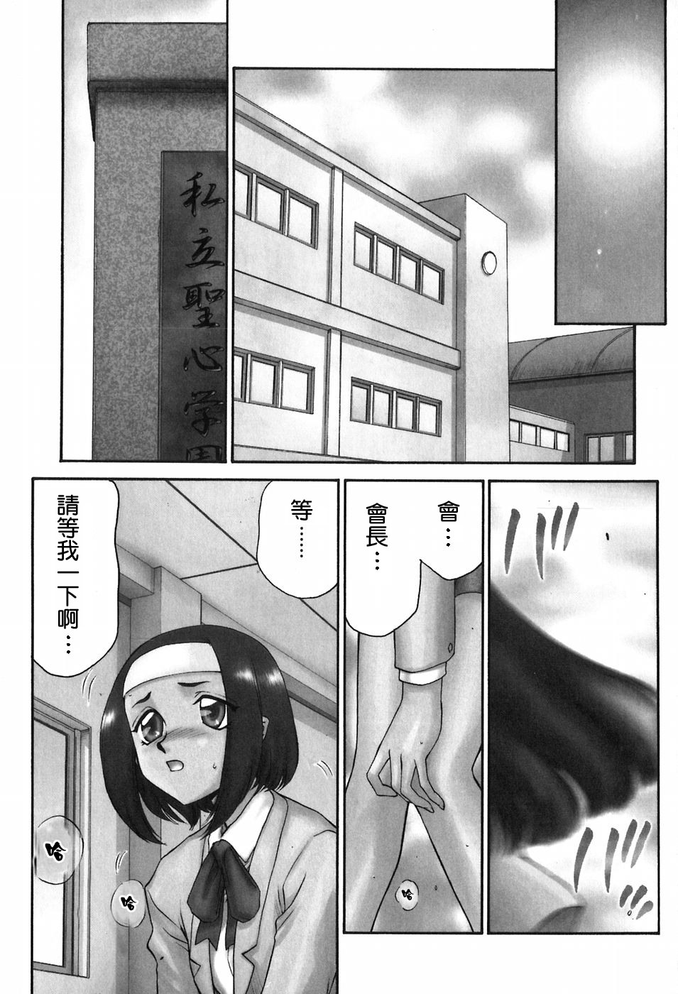 Himeka Seito Kaichou Himeka page 6 full