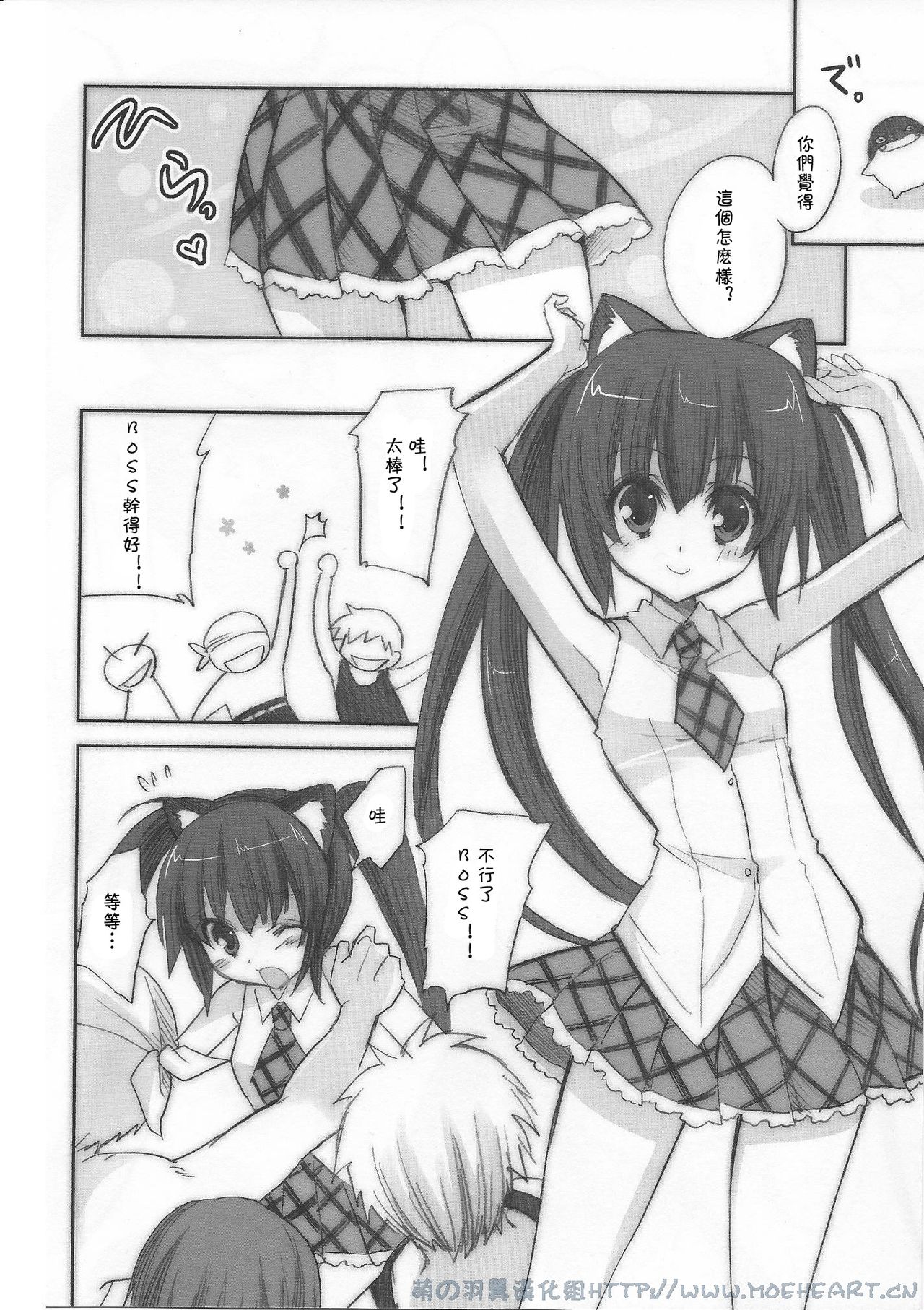 soda float page 3 full