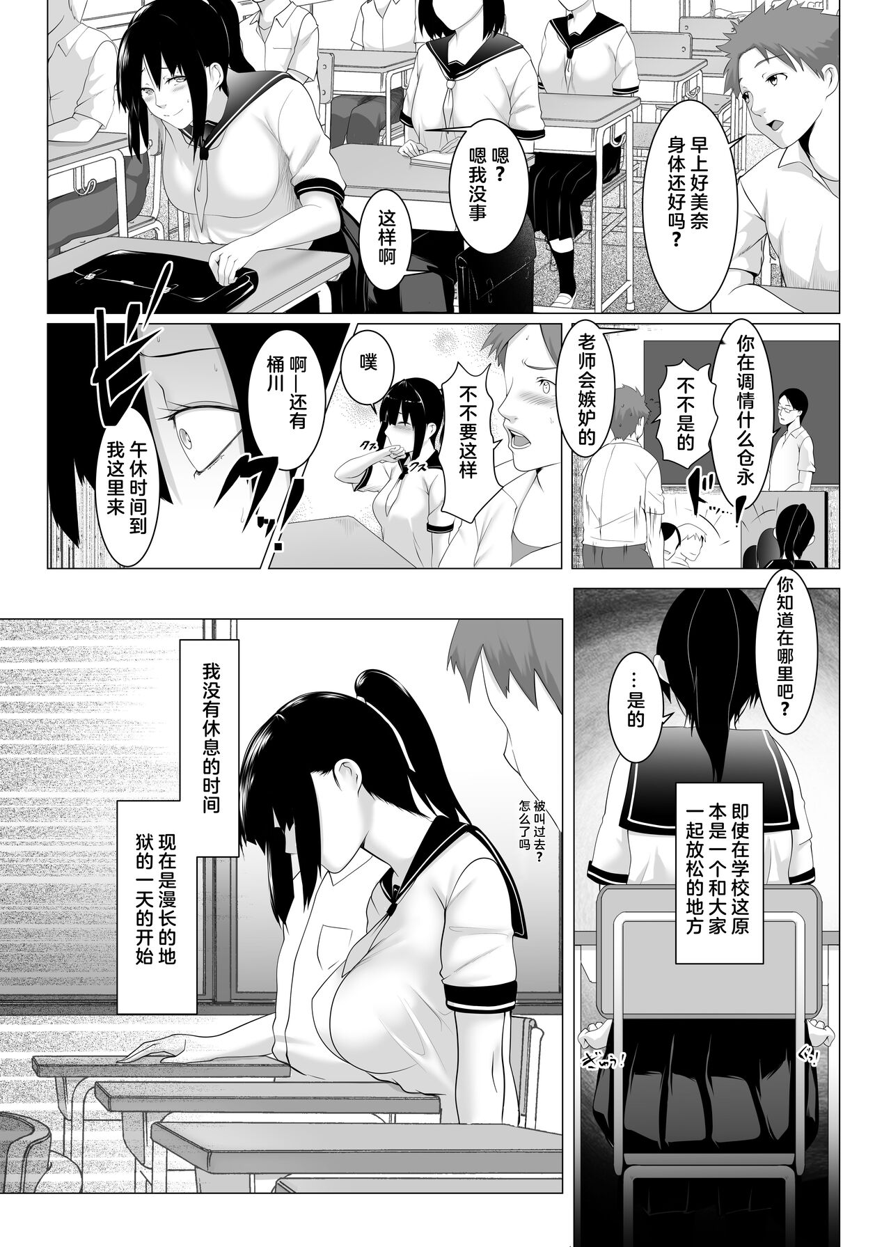 Haramase no Shima 2 ~Kodane o Shikomare Modaeru Otome~ page 9 full