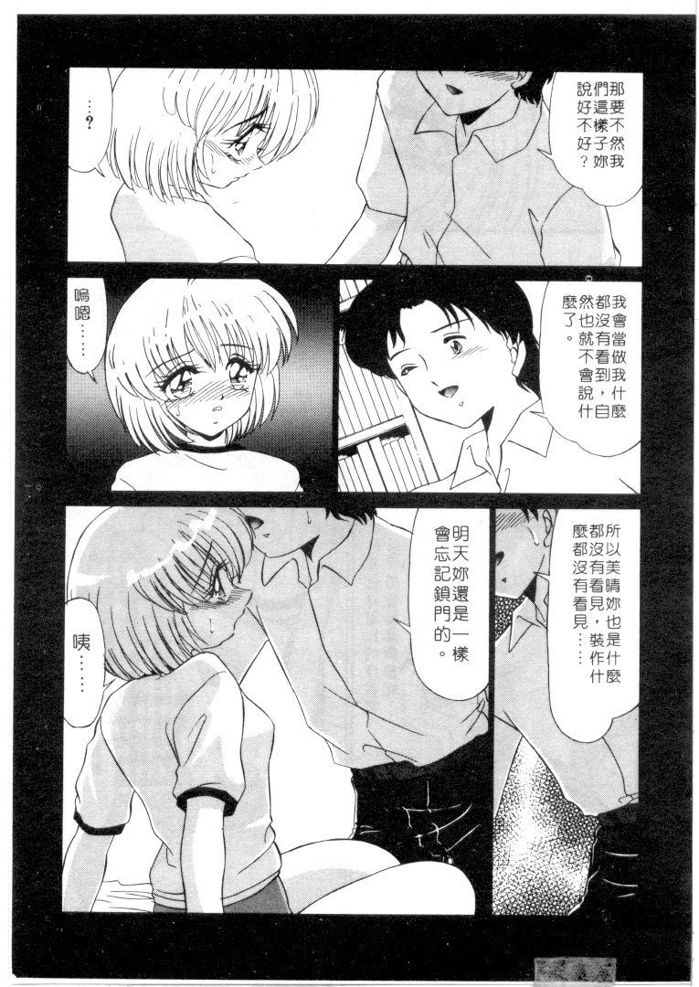 Koakuma no Jouken | 小惡魔的條件 page 10 full