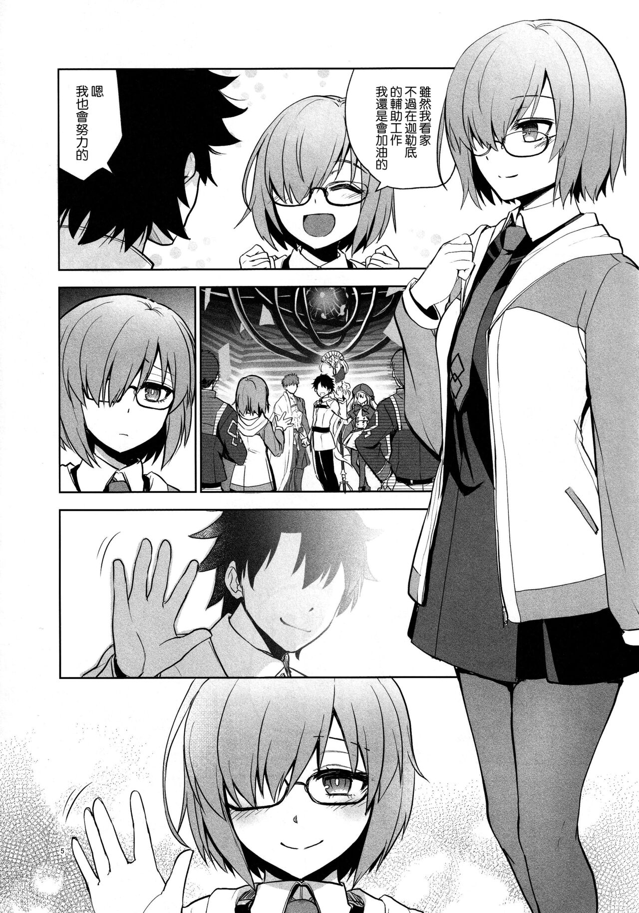 Senpai ga Rayshift Chuu Dake Kankei o Sematte Kuru Seiyoku Ousei na Chaldea Shokuin Oji-san to Mash page 5 full