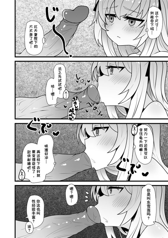 牛中毒 2 page 10 full