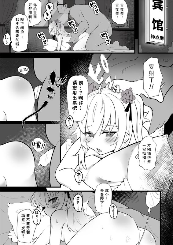 牛中毒 2 page 3 full