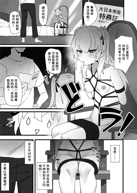 牛中毒 2 page 5 full