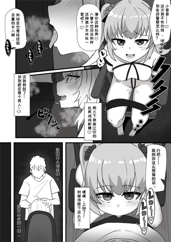 牛中毒 2 page 6 full