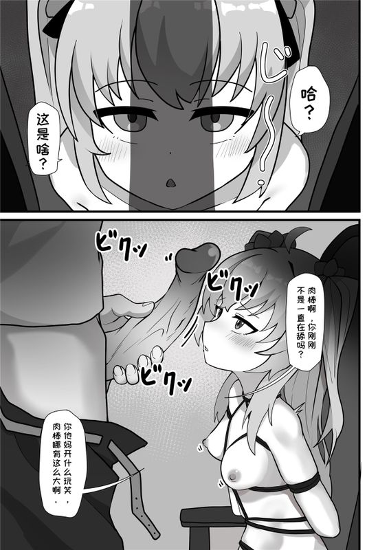 牛中毒 2 page 7 full