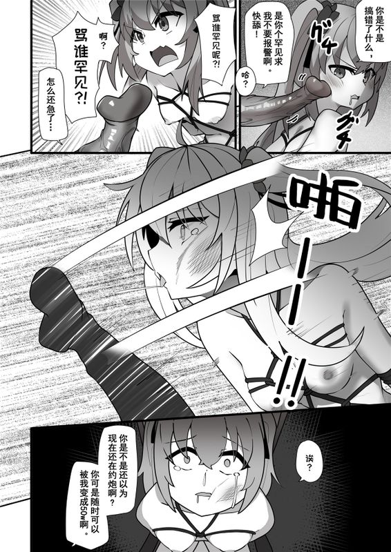 牛中毒 2 page 8 full