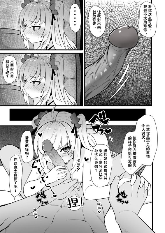 牛中毒 2 page 9 full