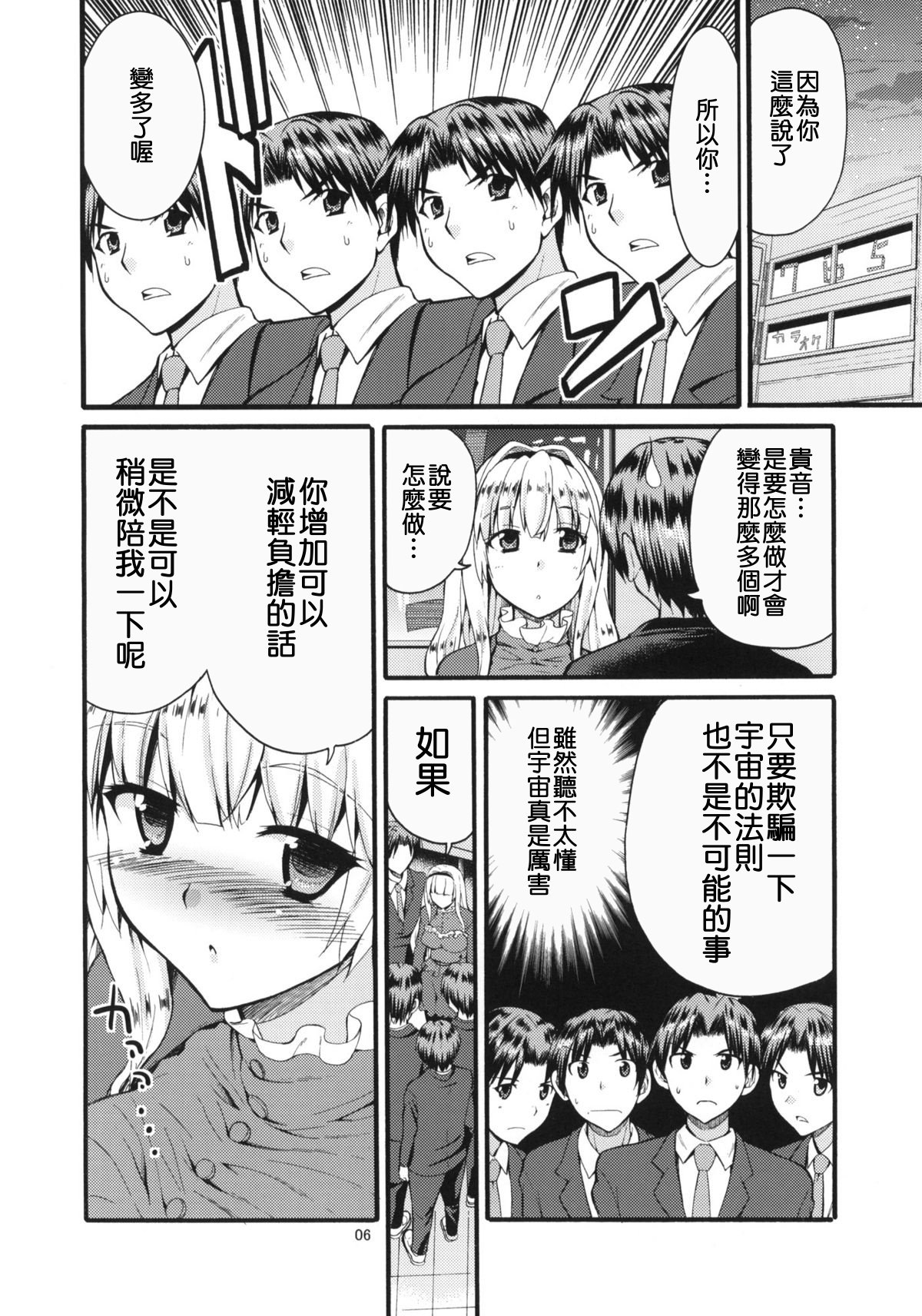 TAKANE H2 page 5 full
