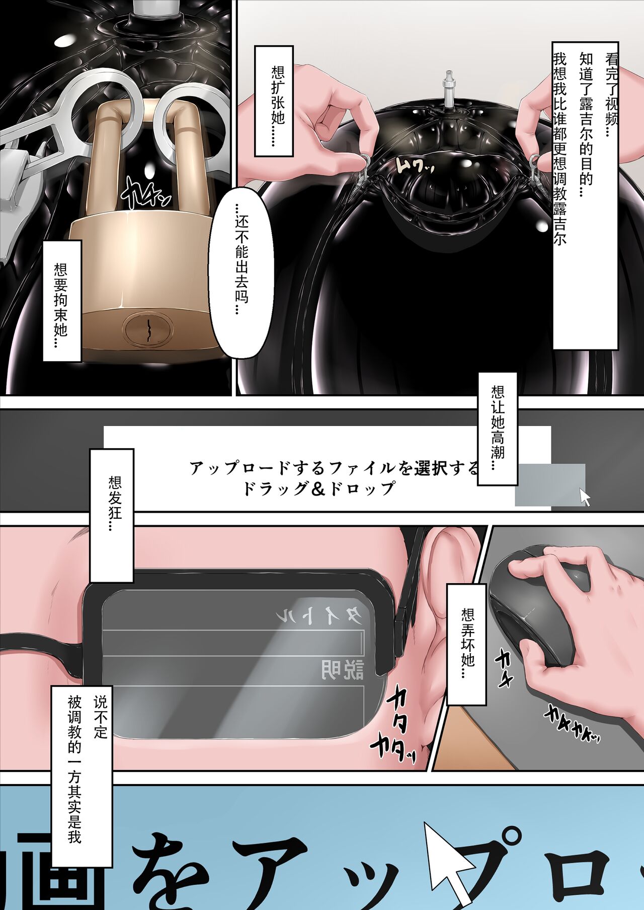 Rouge ga Suki ni Naru Hon page 10 full