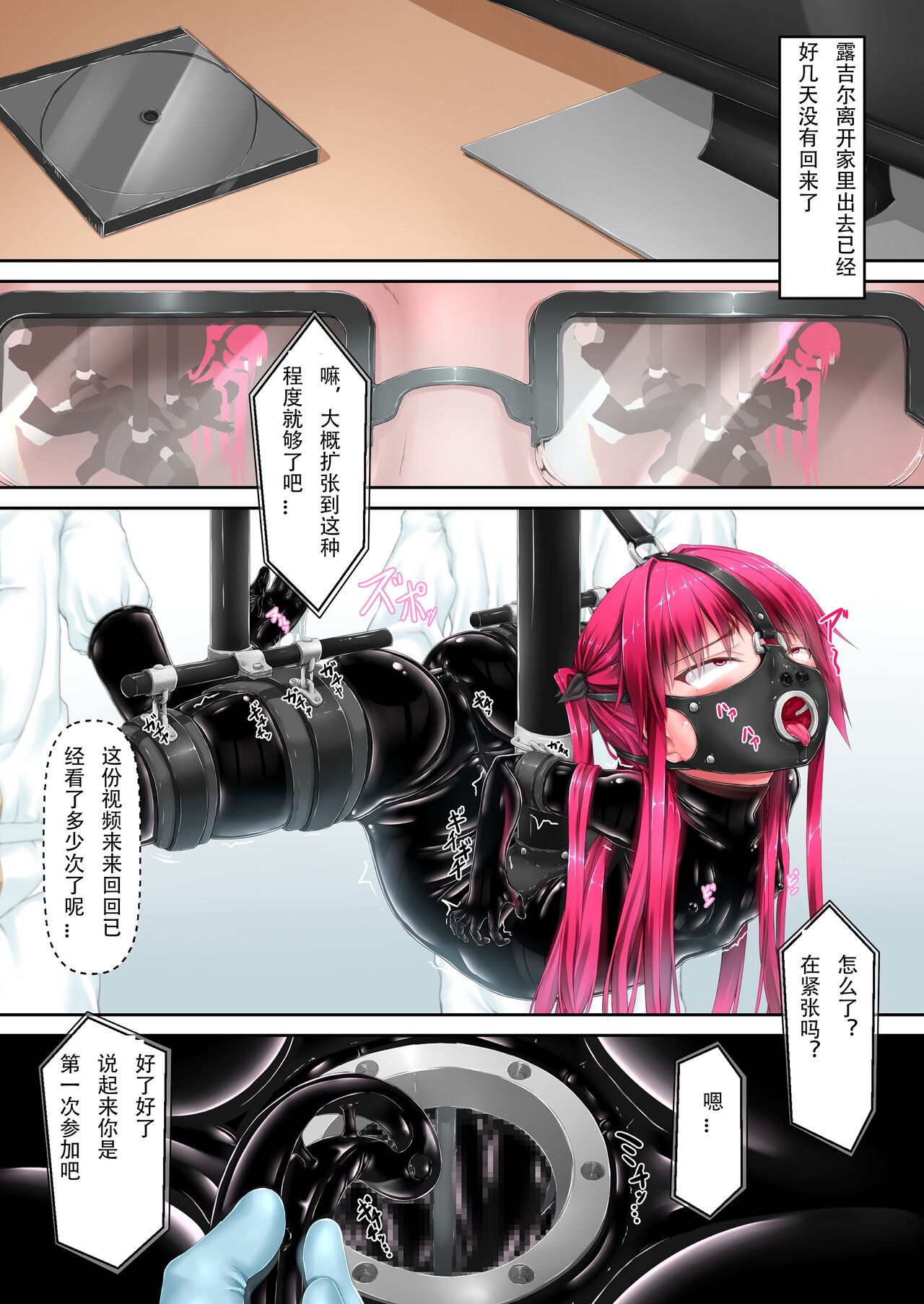 Rouge ga Suki ni Naru Hon page 5 full