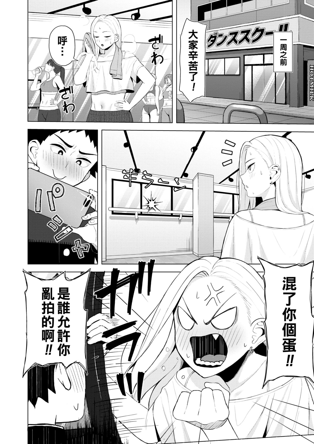 Shall We Dance? page 2 full