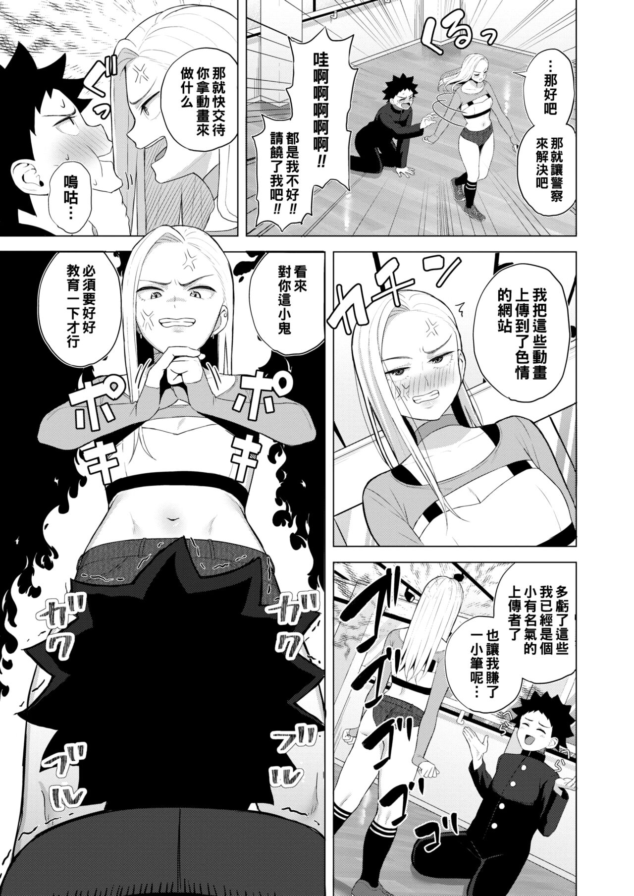 Shall We Dance? page 5 full