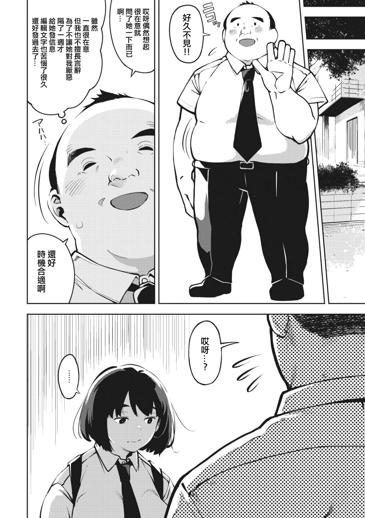 H shitai Kanojo Kouhen page 10 full