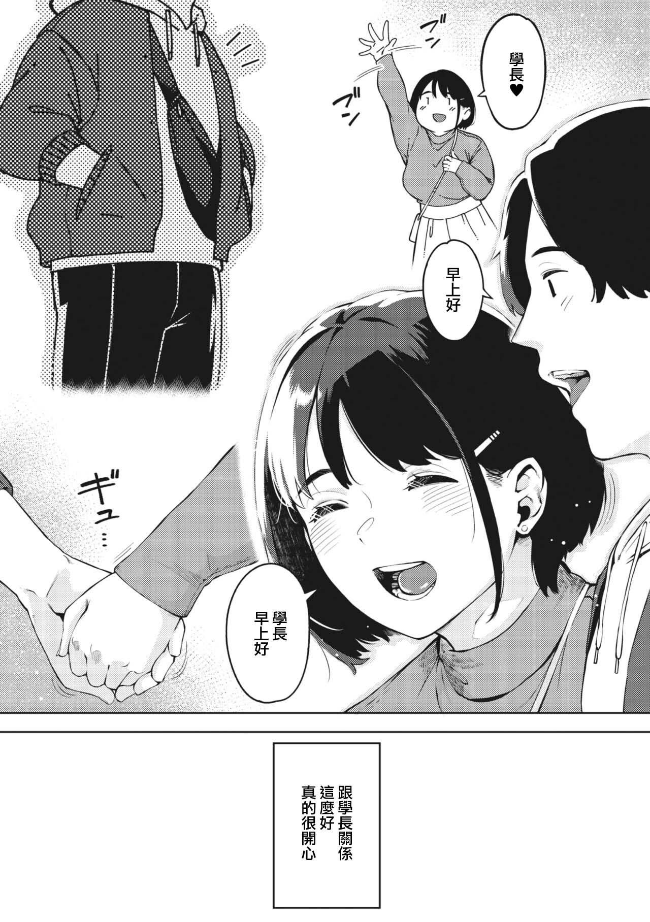 H shitai Kanojo Kouhen page 3 full