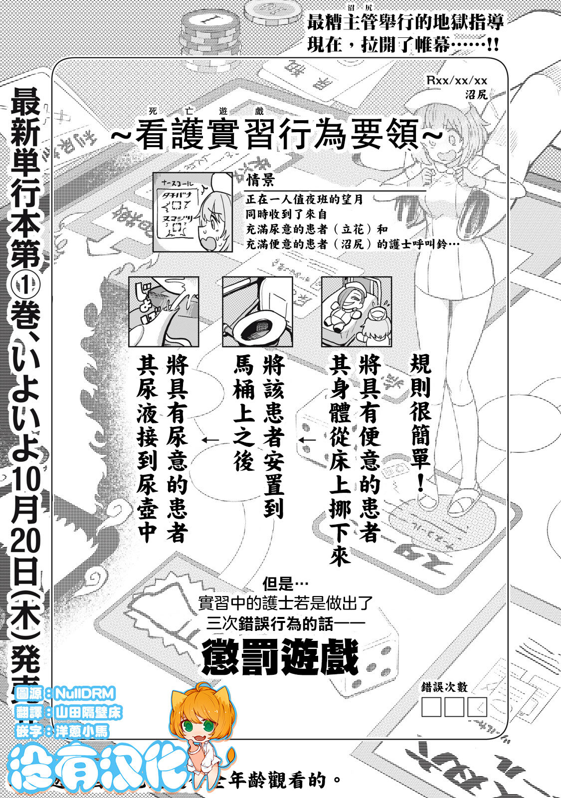 Zen Nenrei Ban ch7 Kouhen page 1 full