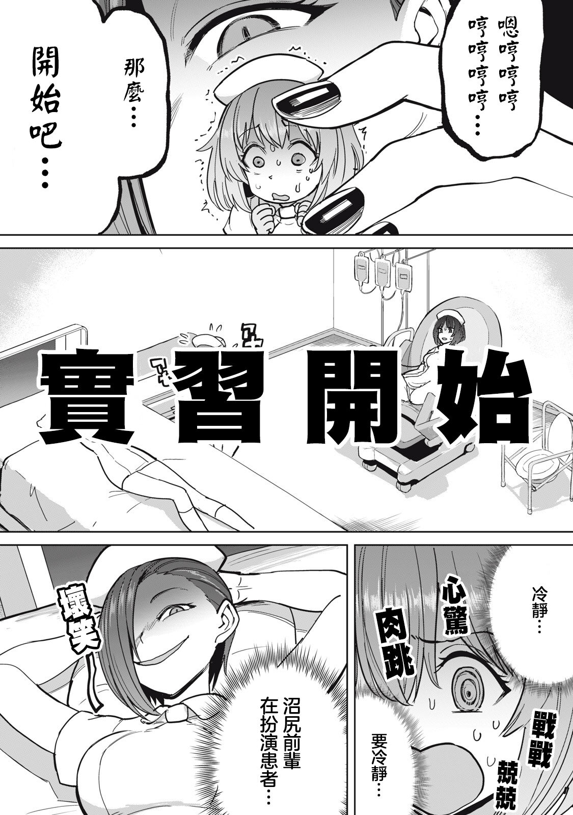 Zen Nenrei Ban ch7 Kouhen page 3 full