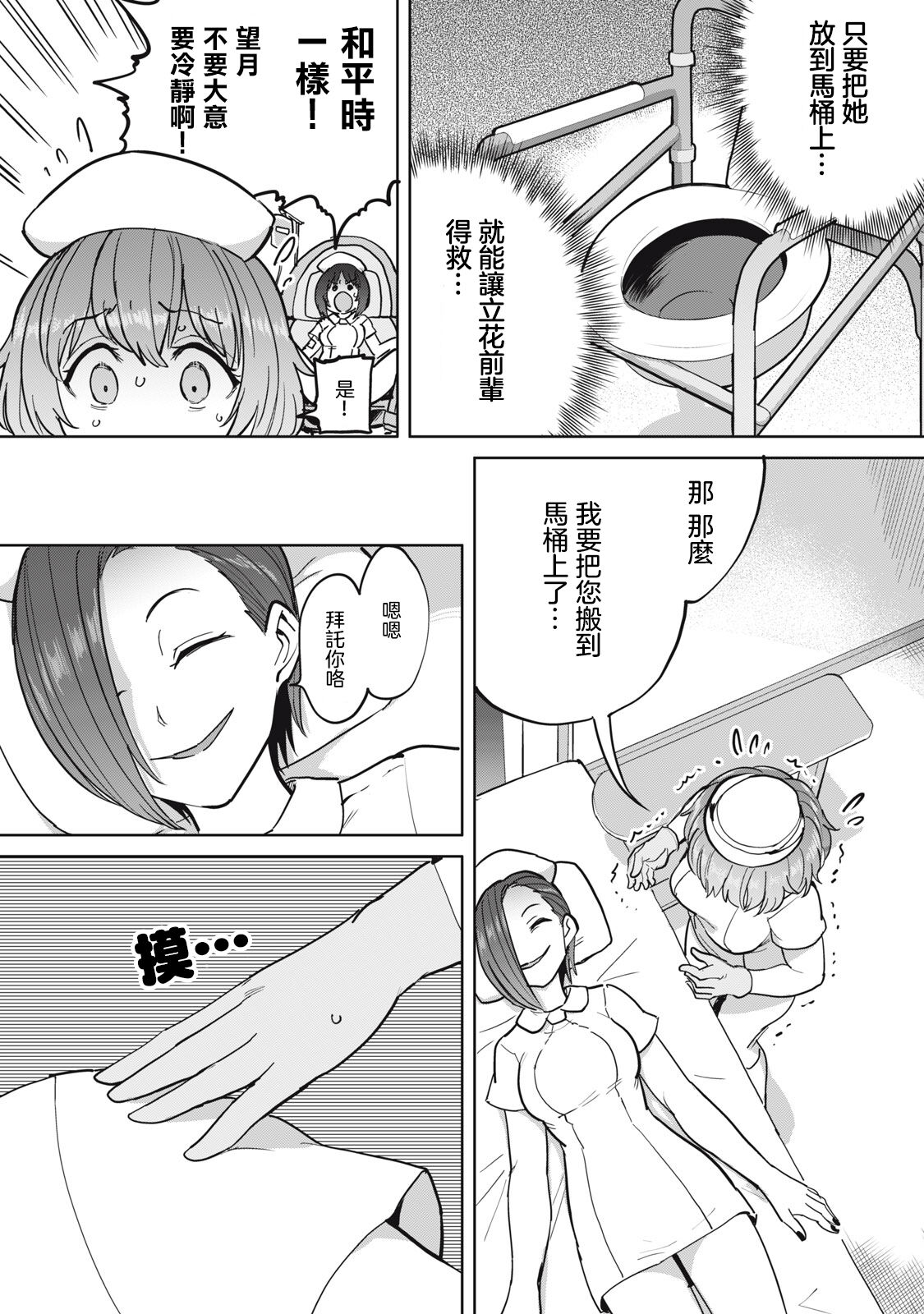 Zen Nenrei Ban ch7 Kouhen page 4 full