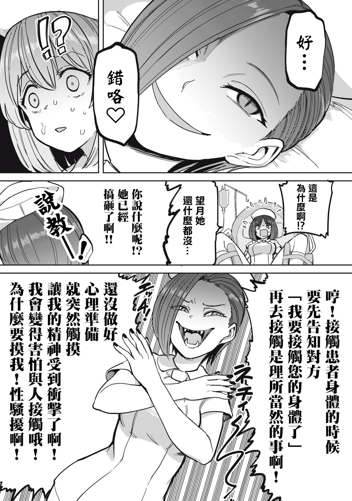 Zen Nenrei Ban ch7 Kouhen page 5 full