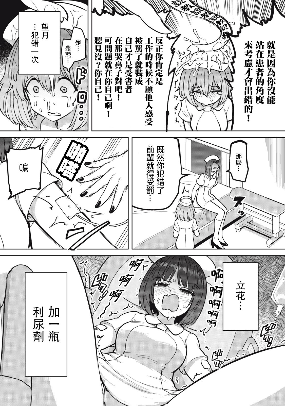 Zen Nenrei Ban ch7 Kouhen page 6 full