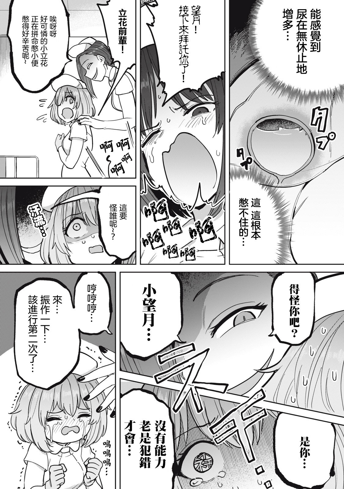 Zen Nenrei Ban ch7 Kouhen page 7 full