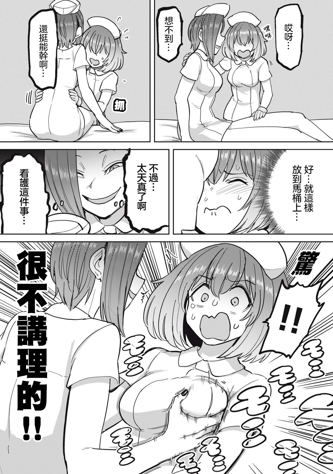 Zen Nenrei Ban ch7 Kouhen page 9 full