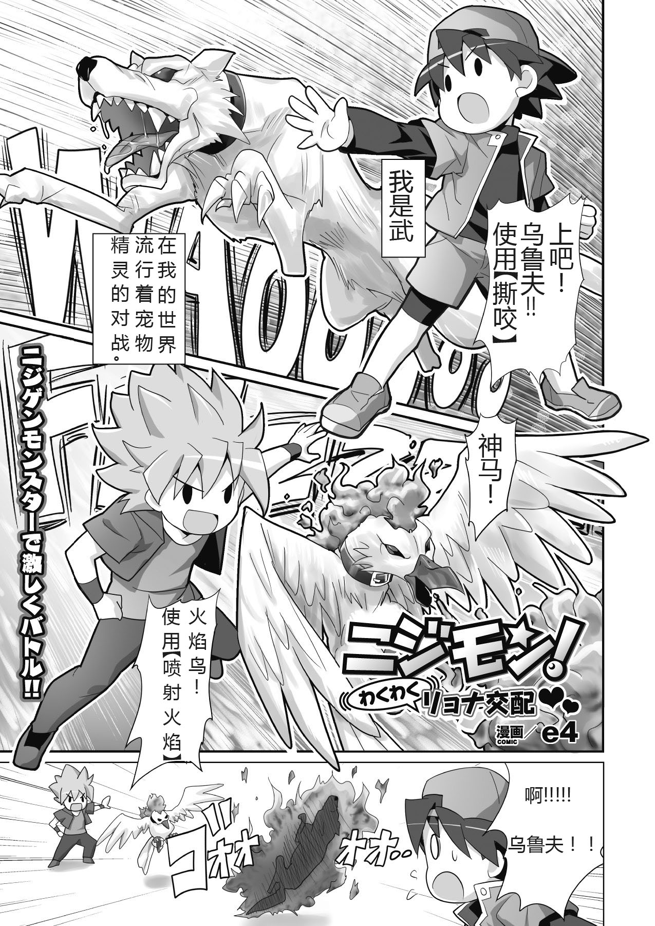 ニジモン リヨナ交配 page 1 full