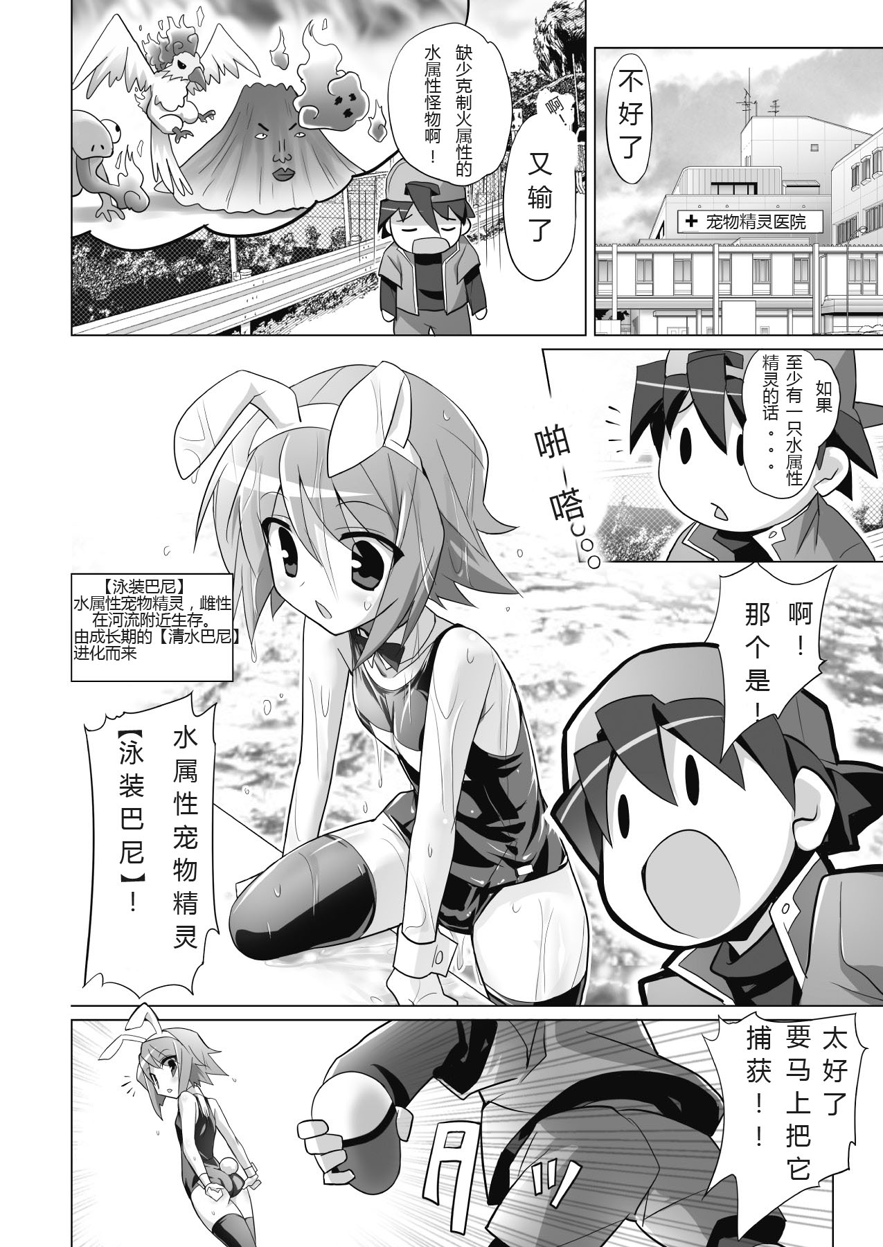 ニジモン リヨナ交配 page 2 full