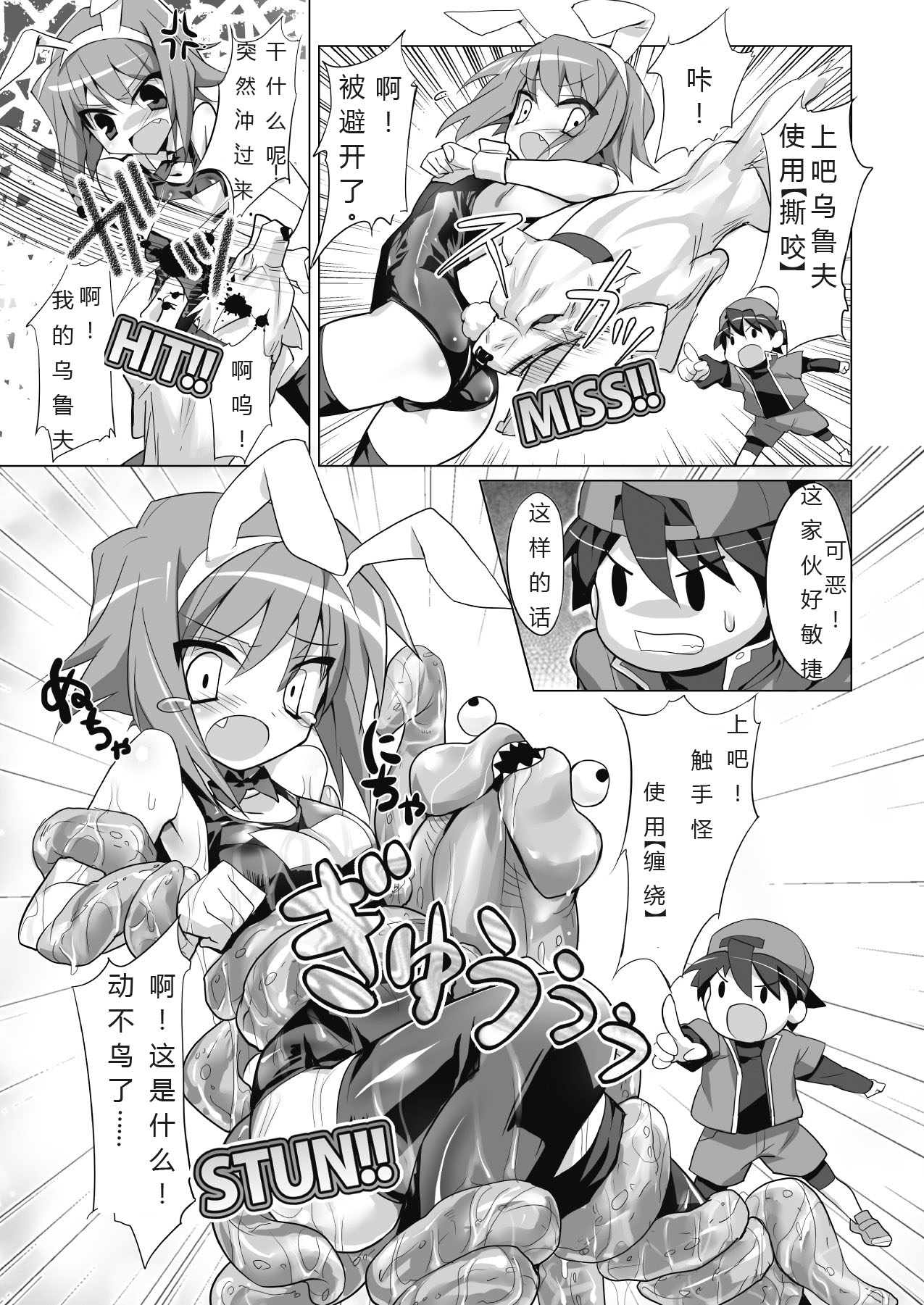 ニジモン リヨナ交配 page 3 full