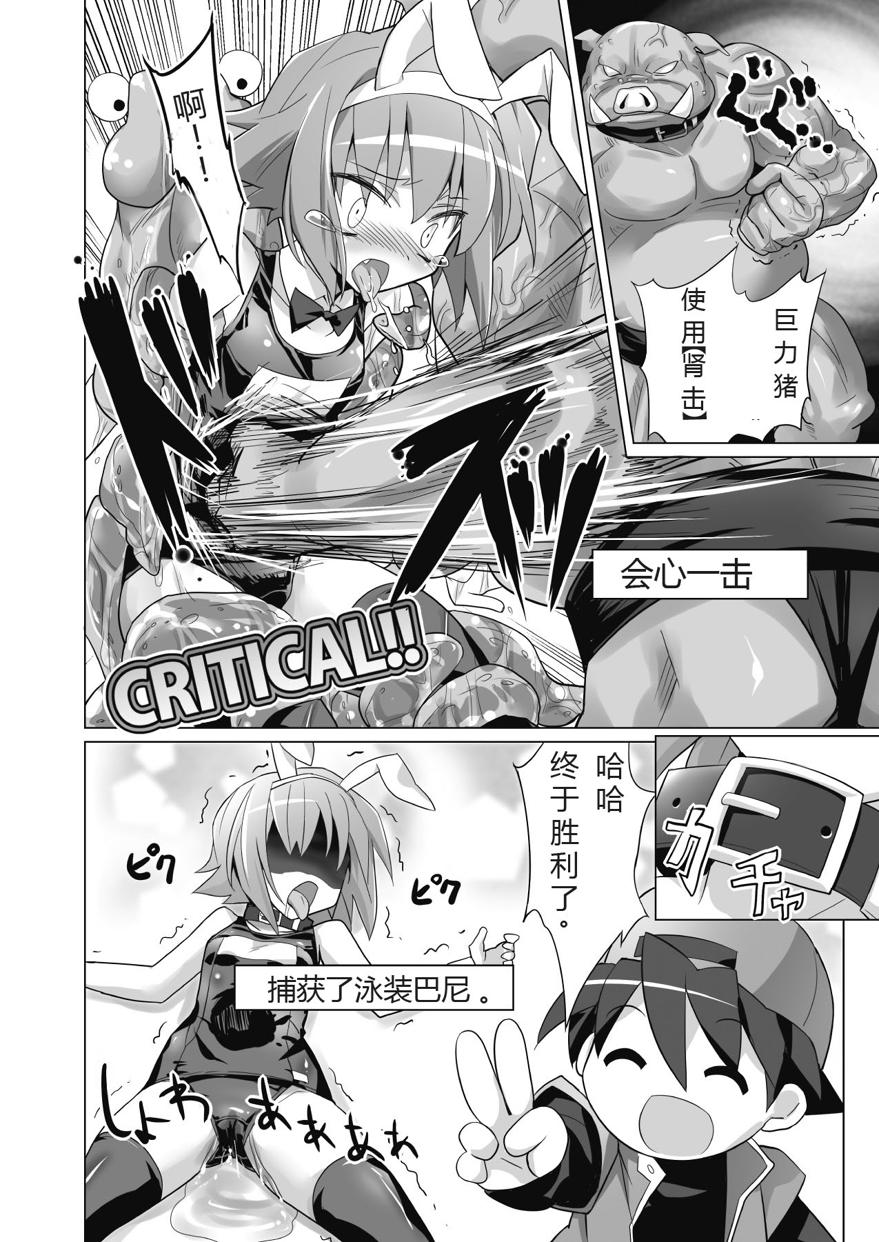 ニジモン リヨナ交配 page 4 full