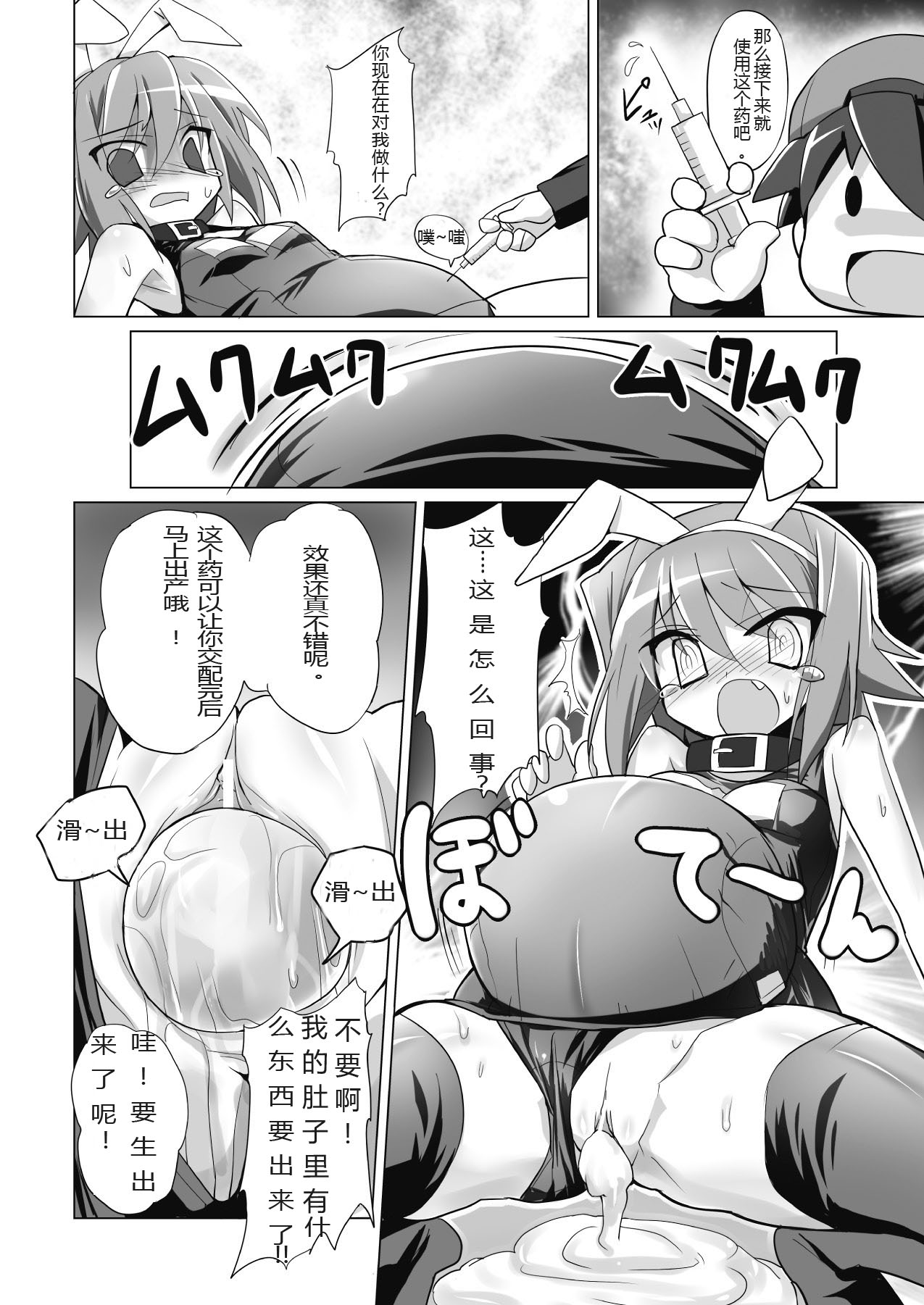 ニジモン リヨナ交配 page 8 full