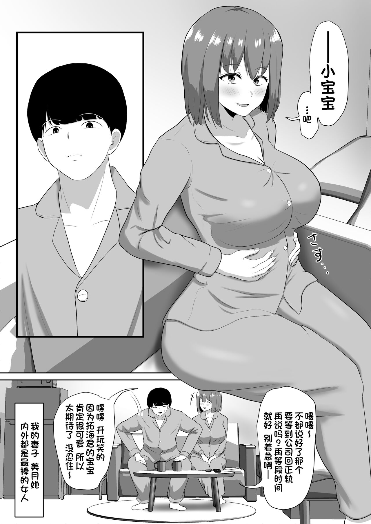 Hitozuma nanoni Aserasarete Gaman Dekimasen Deshita page 3 full