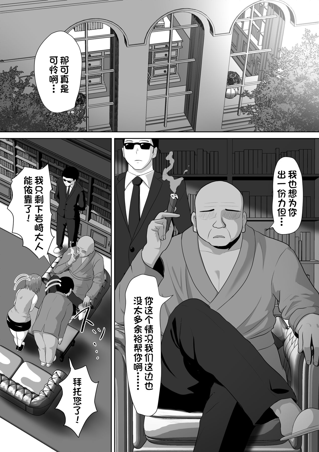 Hitozuma nanoni Aserasarete Gaman Dekimasen Deshita page 6 full