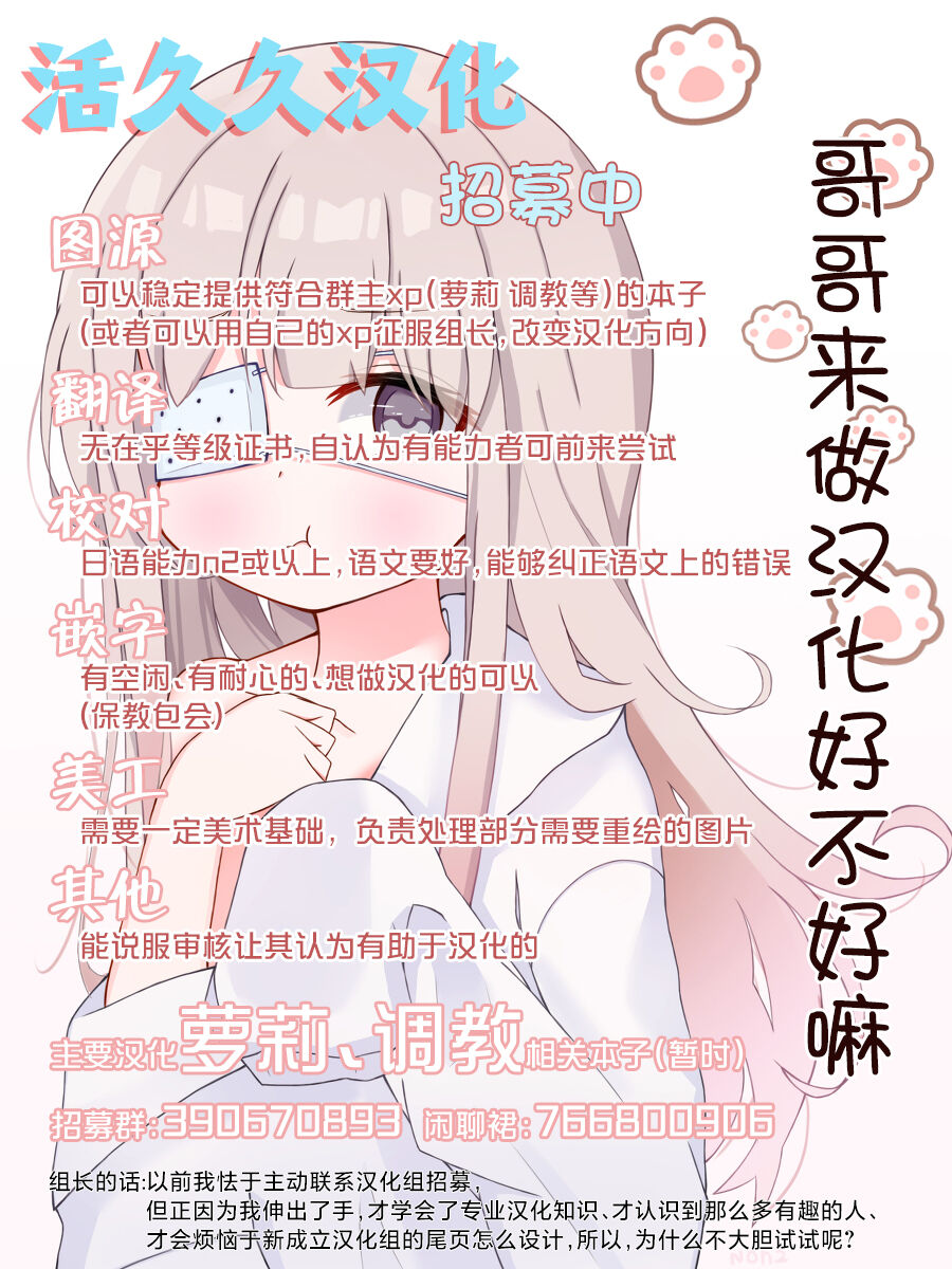 Tanya-chan ga Gunrei de Kozukuri Suru Hanashi page 6 full