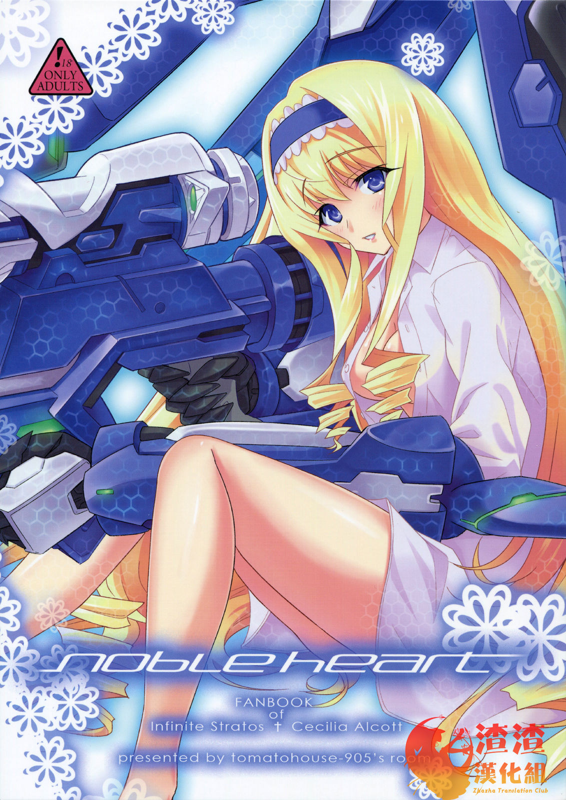 Noble Heart page 1 full