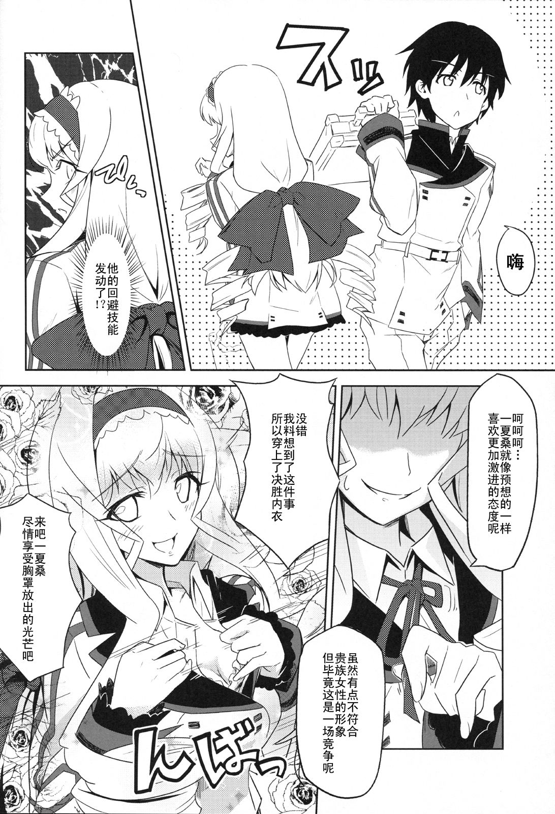 Noble Heart page 6 full