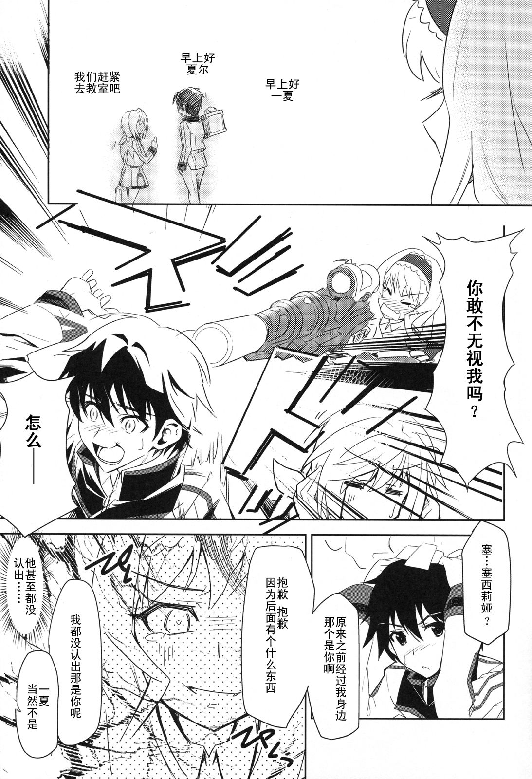 Noble Heart page 7 full