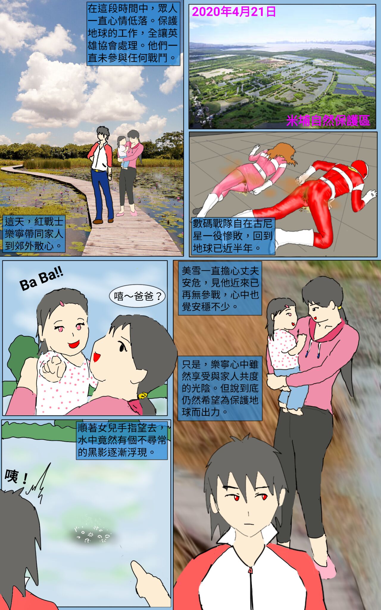 Mission 20 page 1 full