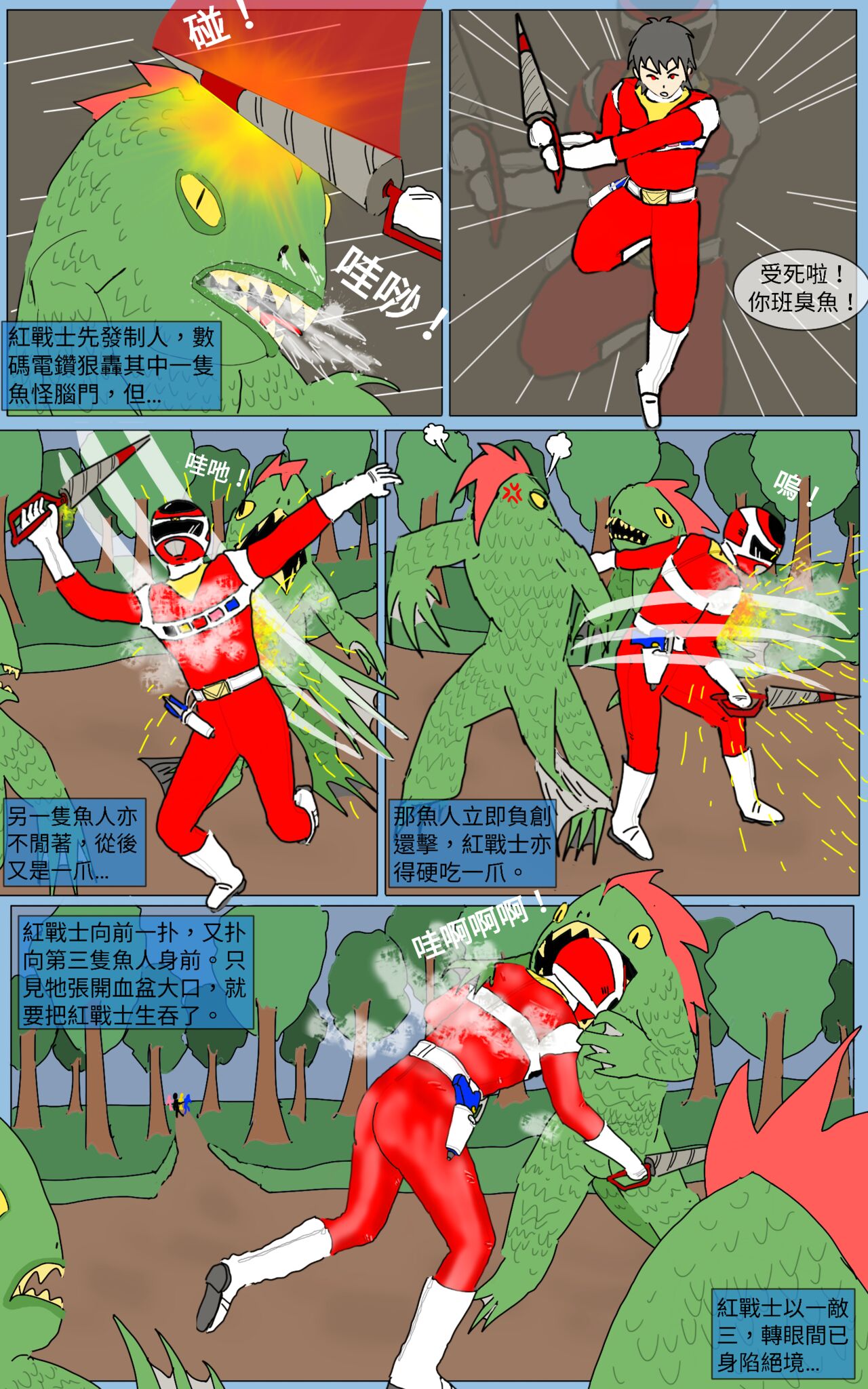 Mission 20 page 10 full