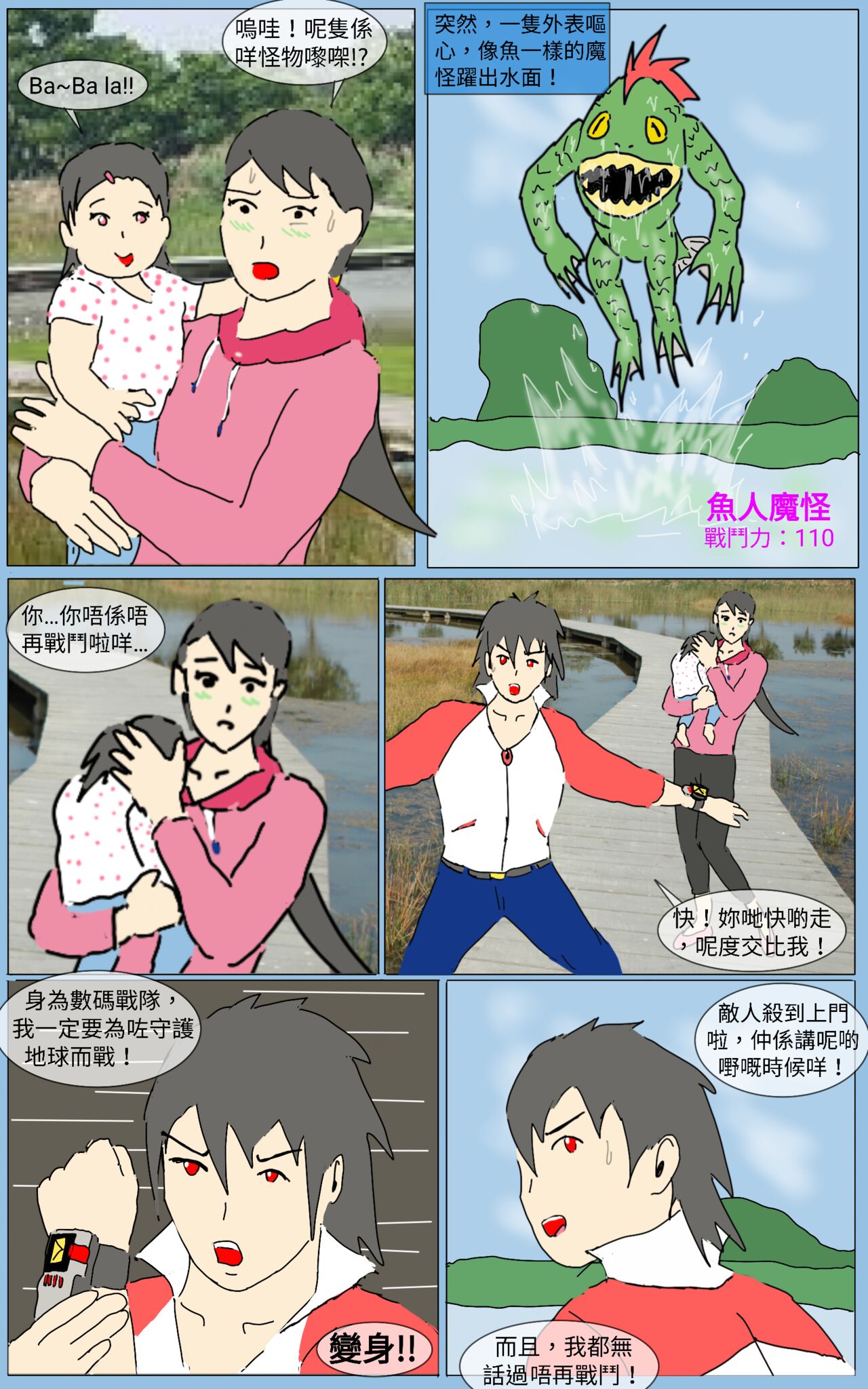 Mission 20 page 2 full